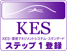 KESステップ1登録